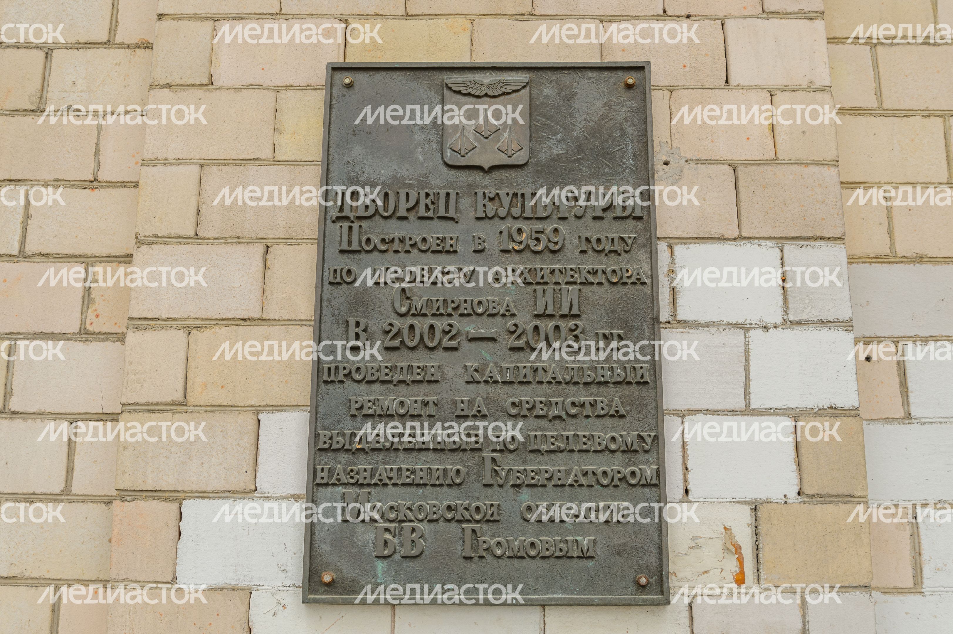 Дворец культуры