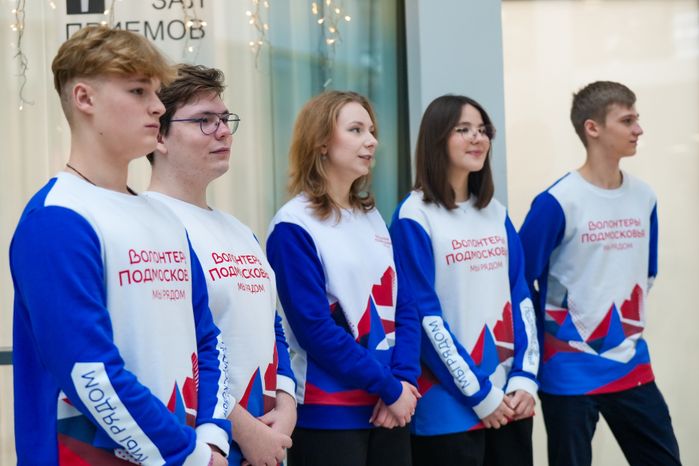 Ежегодное заседание Высшего совета органов власти Московской области