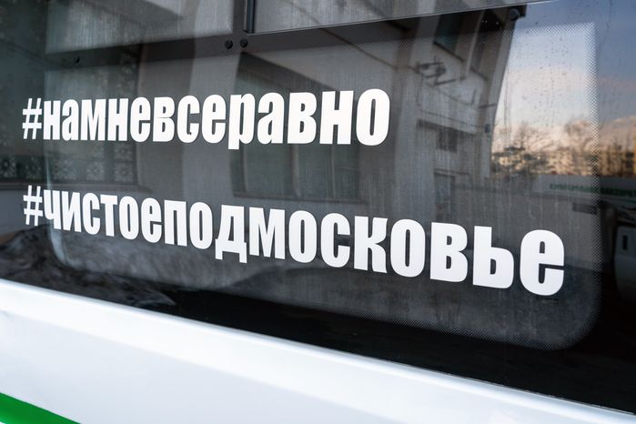 Экологический мониторинг воздуха в Подмосковье - передвижная экологическая лаборатория Мособлэкомониторинга