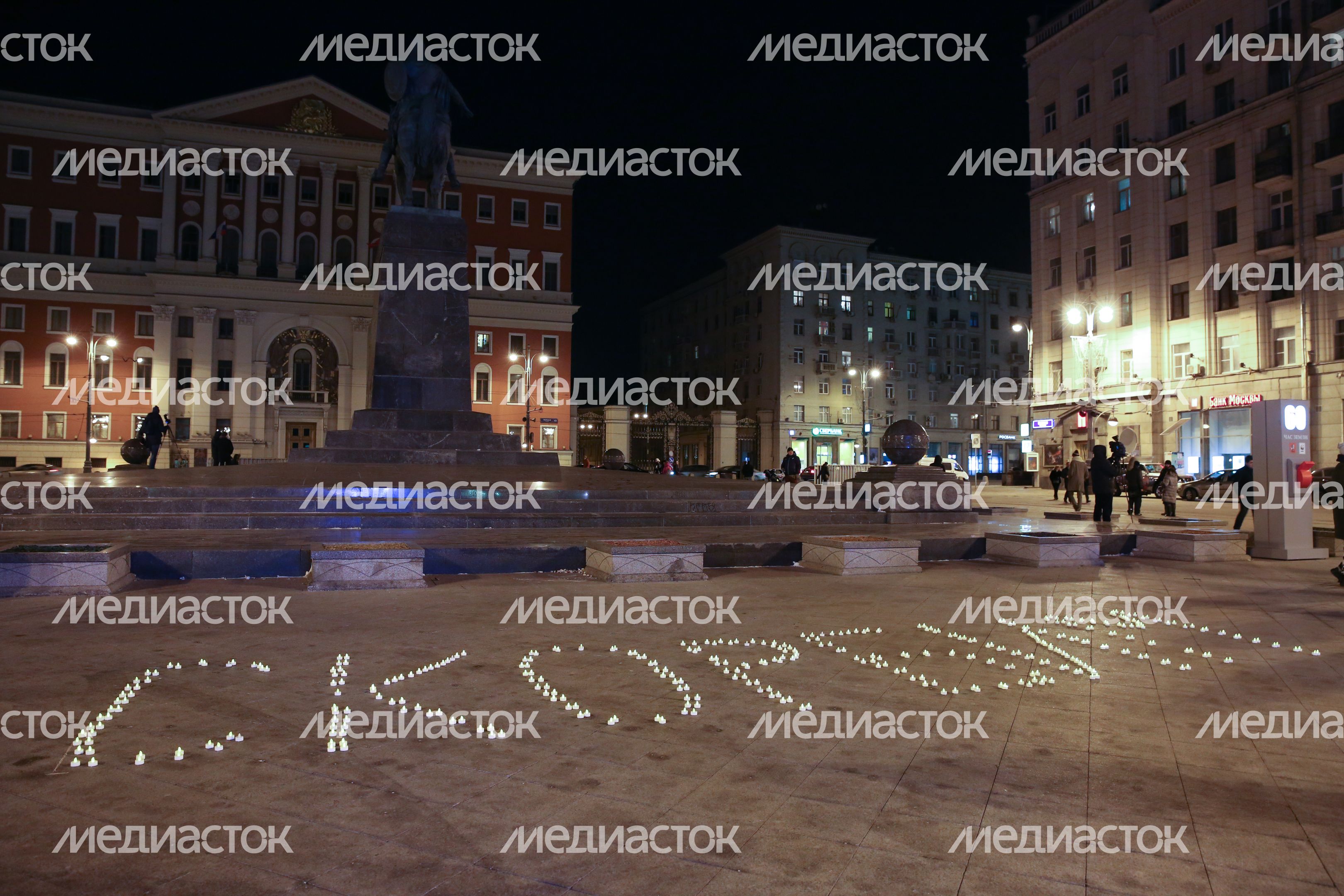 Акция «Час Земли» в Москве