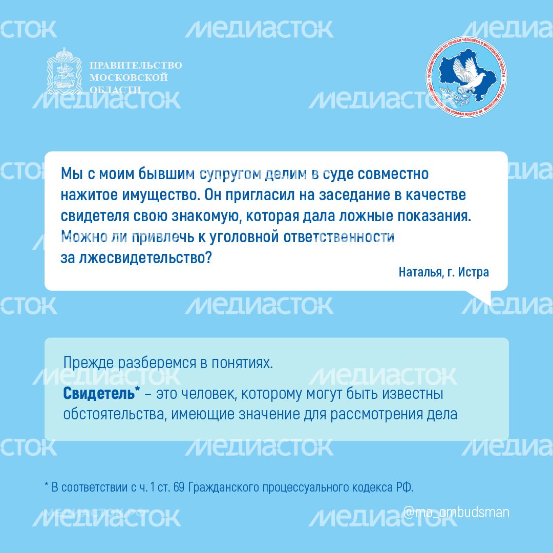 Ответственность за лжесвидетельство квадрат 01 Ответственность за лжесвидетельство квадрат 01