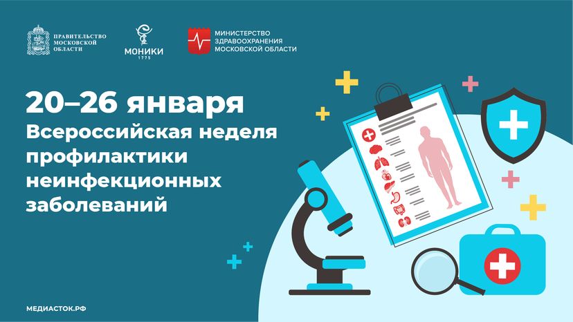 20-26 января горизонталь