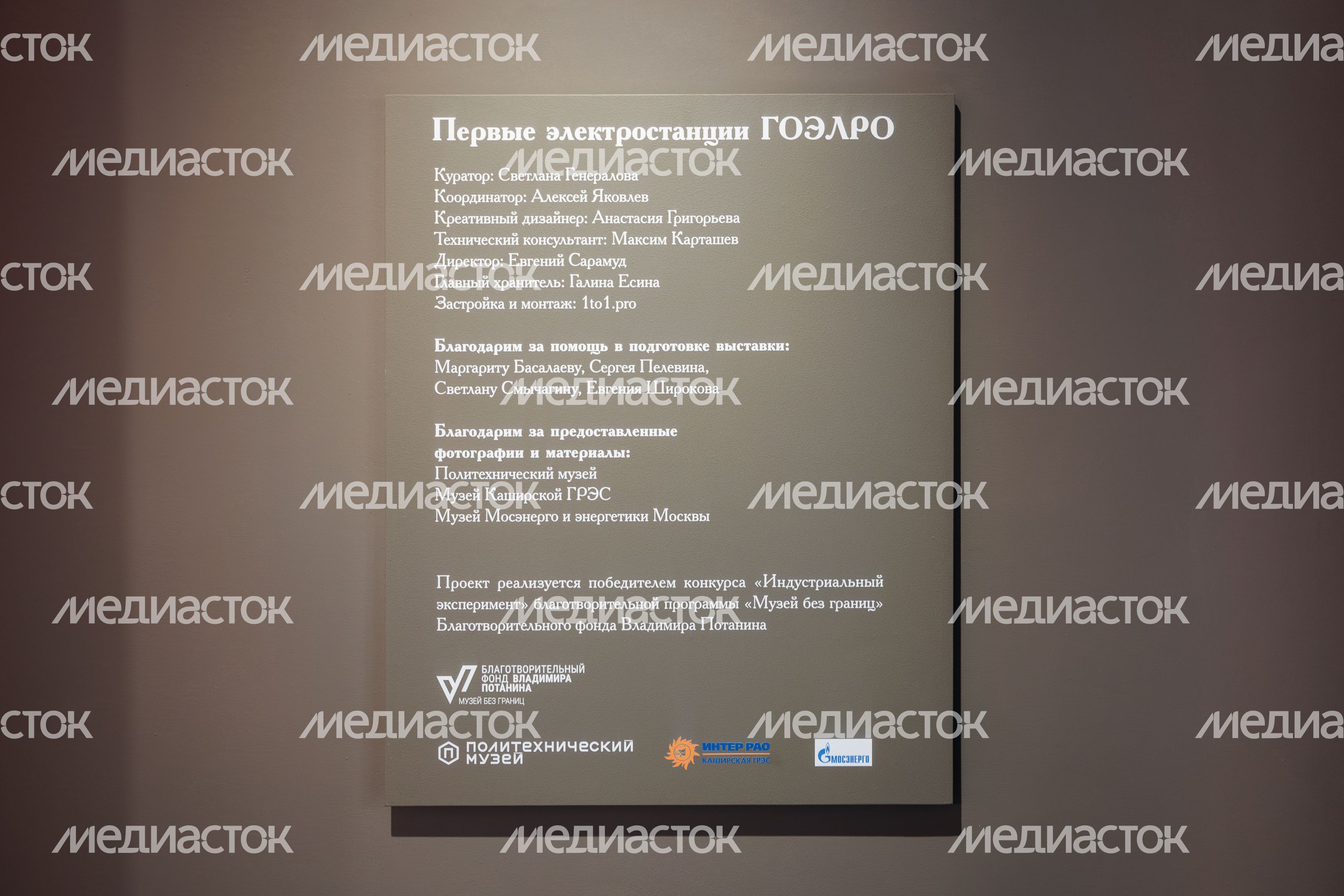 Выставка «Первые электростанции ГОЭЛРО» в музее-заповеднике «Горки Ленинские» Выставка «Первые электростанции ГОЭЛРО» в музее-заповеднике «Горки Ленинские»
