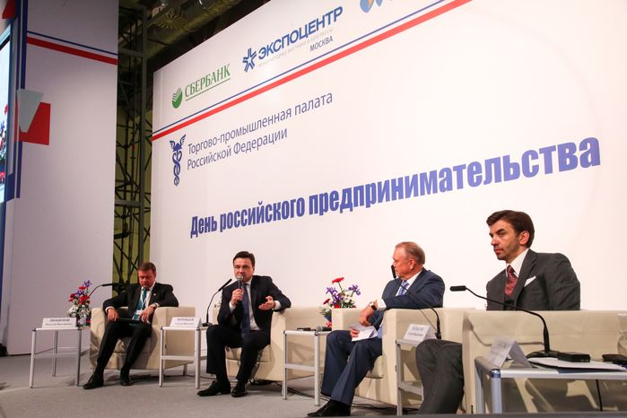 Губернатор посетил пленарное заседание Торгово-промышленной палаты