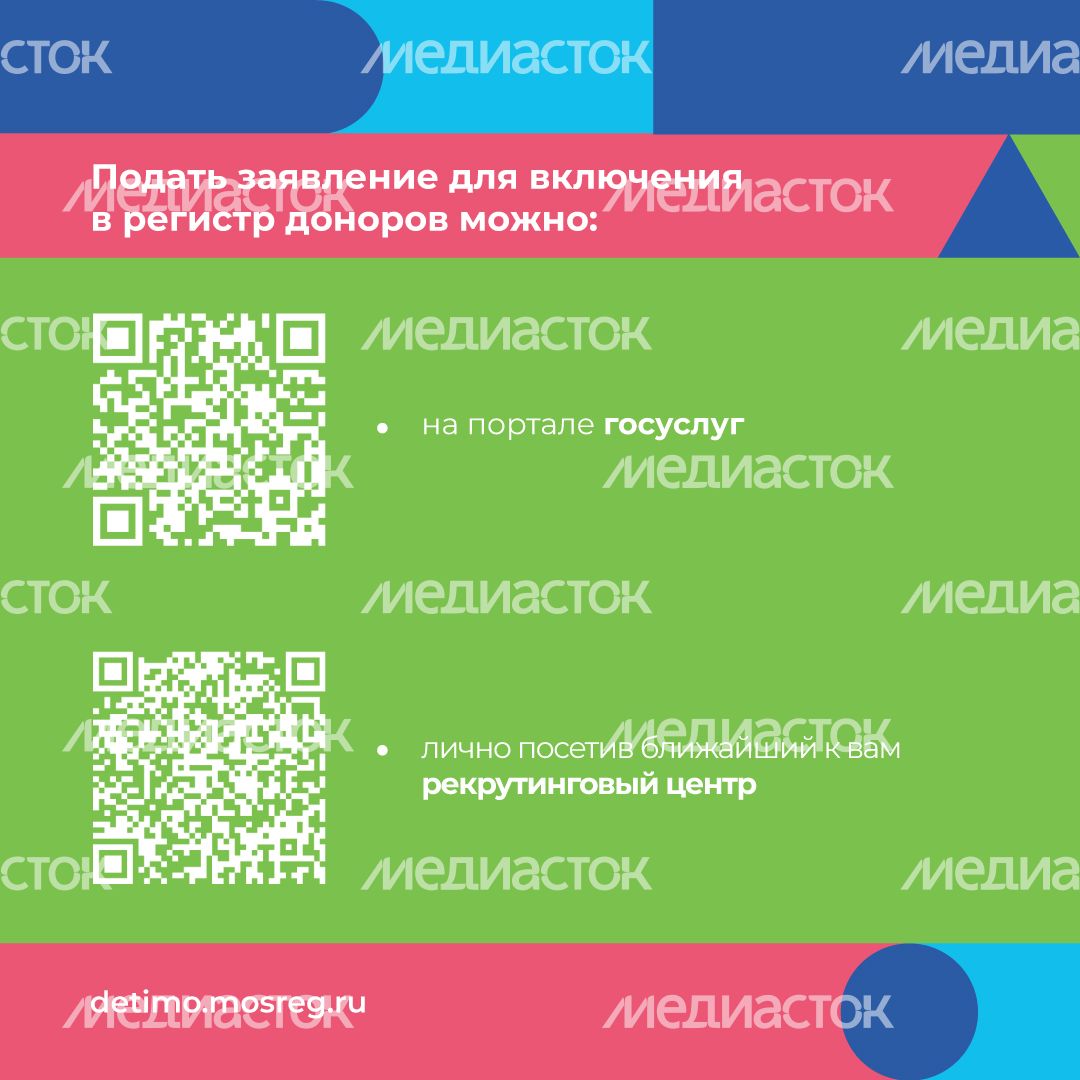 как_стать_донором_костного_мозга_квадрат_08.jpg