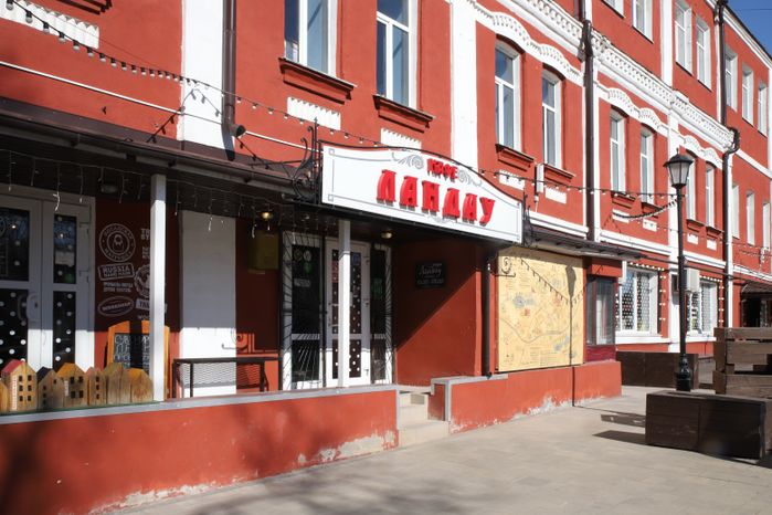 Кафе Ландау в Сергиевом Посаде