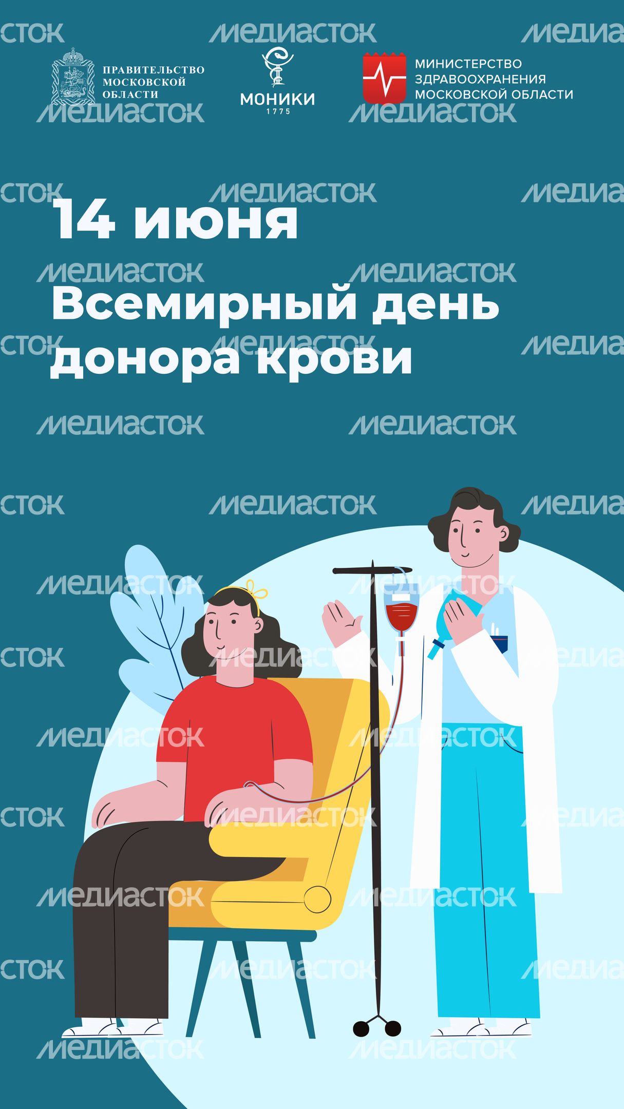 Моники обложки 14 июня вертикаль 02