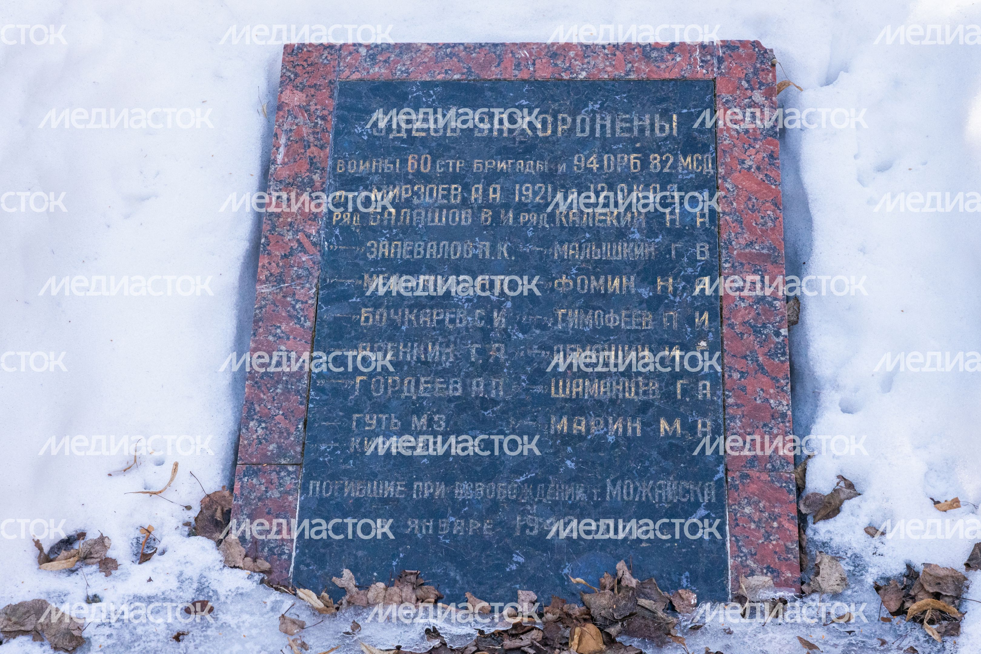 Можайск. Сквер Славы Можайск. Сквер Славы