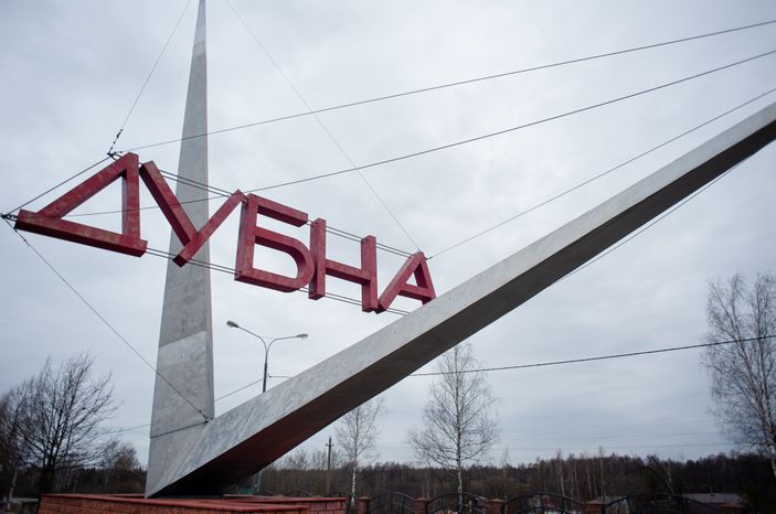 Весенние виды города Дубна