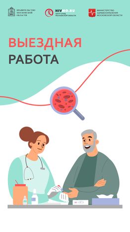 Выездная работа-вертикаль.png