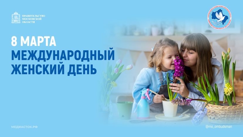 8 марта горизонталь 02