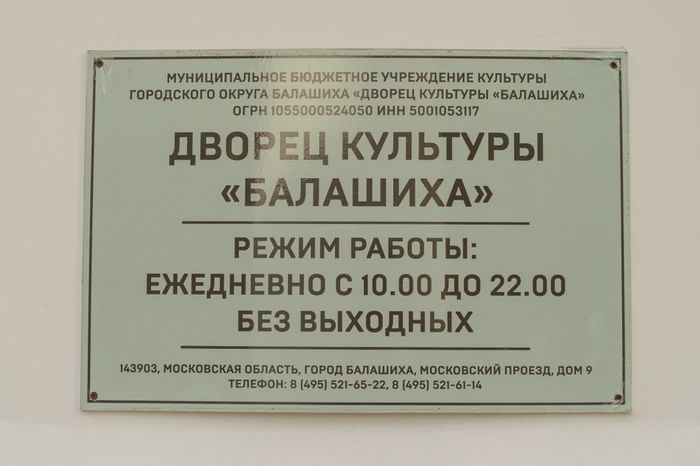 Дворец Культуры(Орфеи)