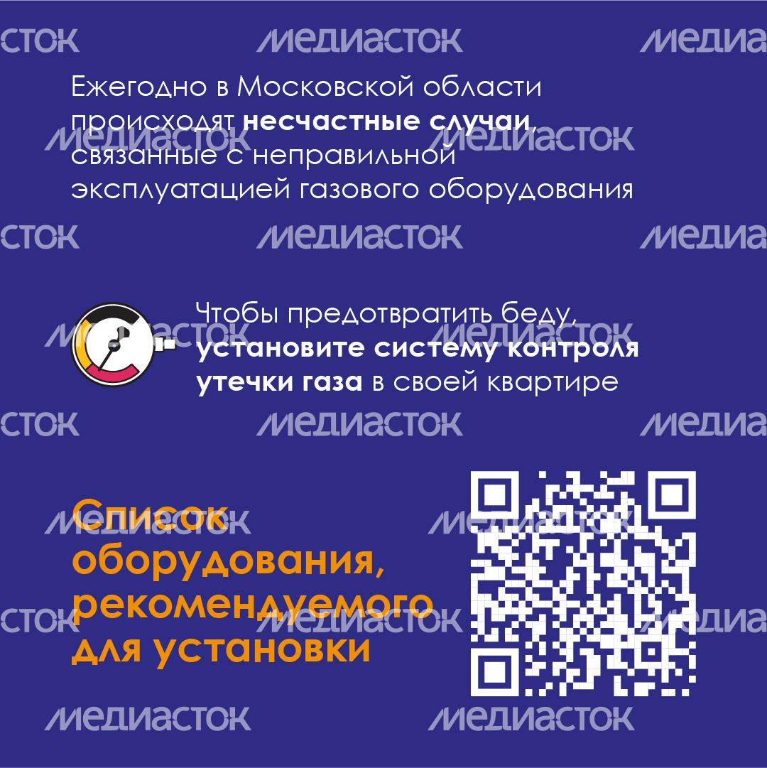 Датчик утечки_квадрат_02.jpg