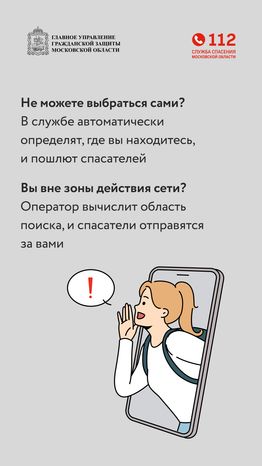 Как подготовиться к походу в лес-вертикаль-06