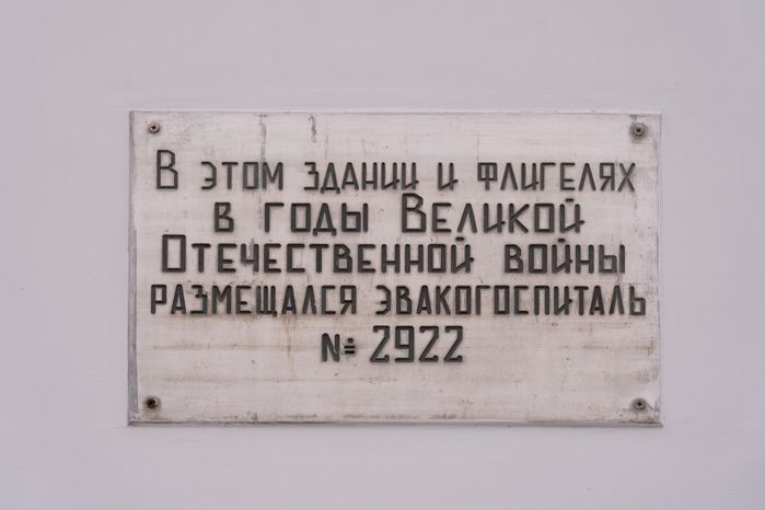 Усадьба Большие Вяземы