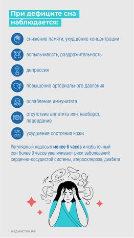 Расстройство сна вертикаль 04