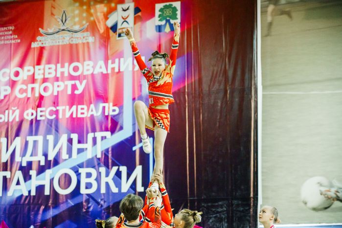 Дубна. Соревнования по чирлидингу в спорткомплексе «Радуга»