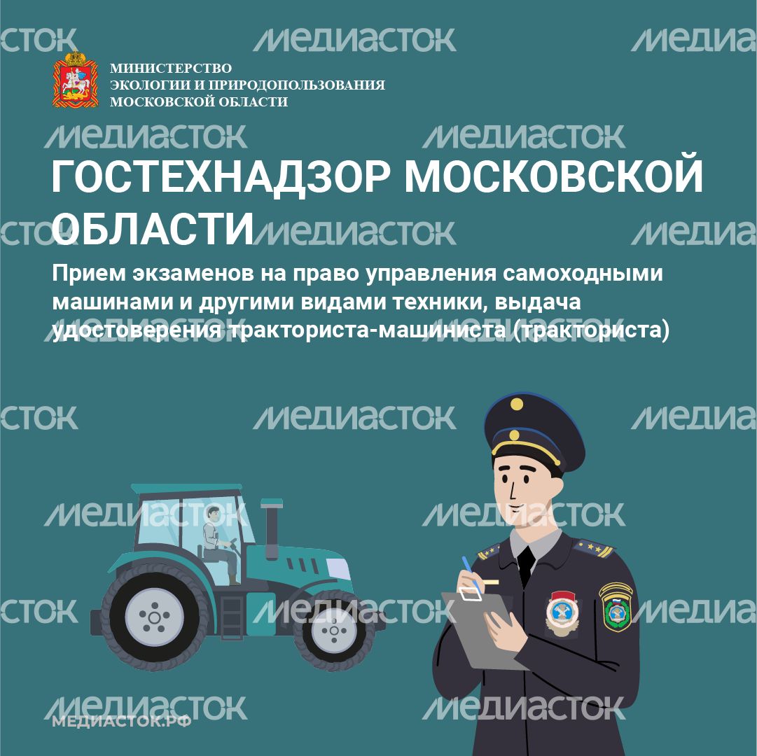 Гостехнадзор обложка квадрат 04 Гостехнадзор обложка квадрат 04