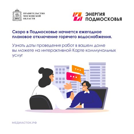 Отключение горячей воды квадрат 02