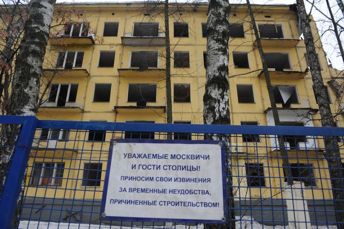 Снос дома в Москве