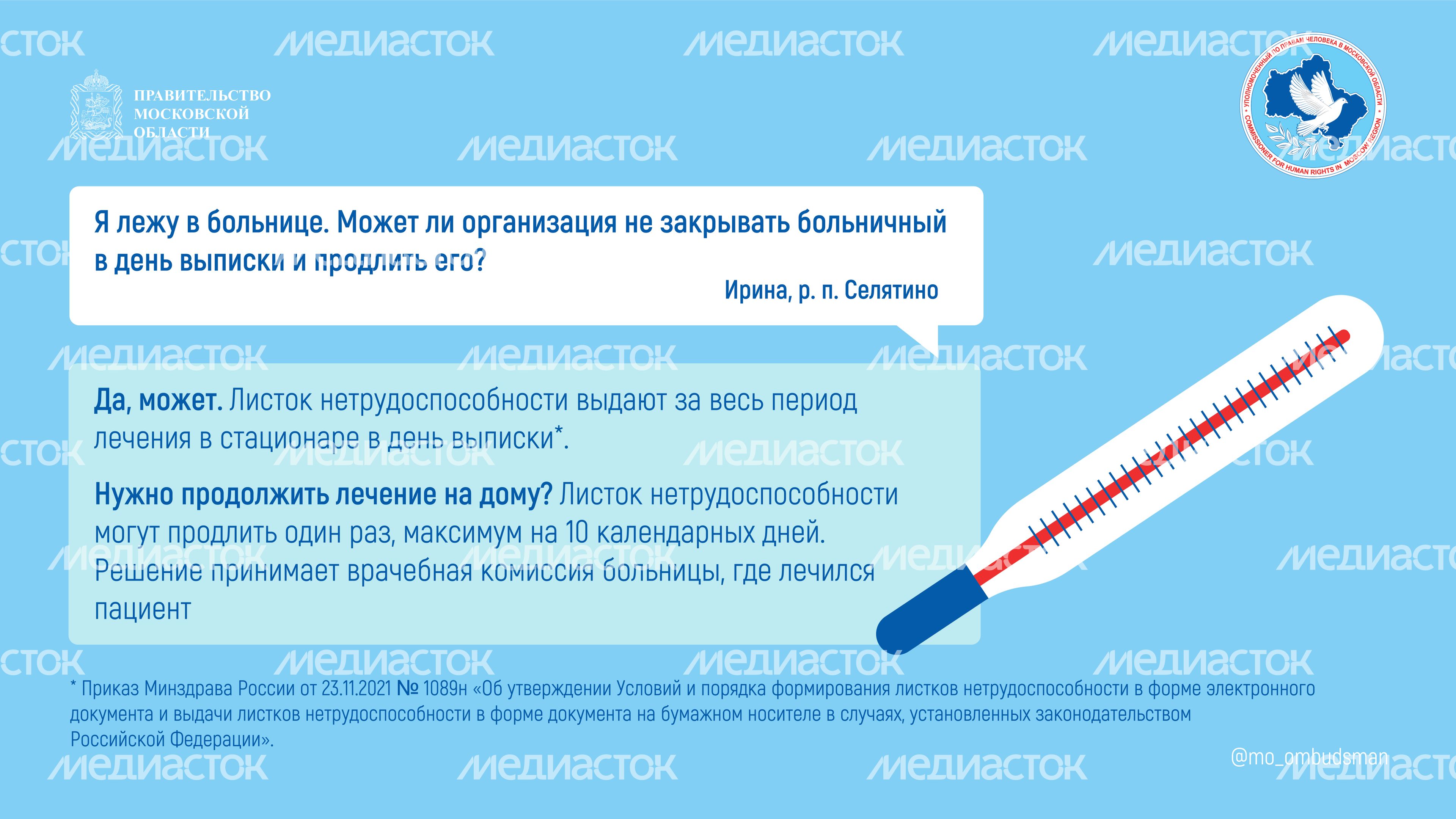 вопрос-ответ-брошюра ч11-горизонталь-09.jpg