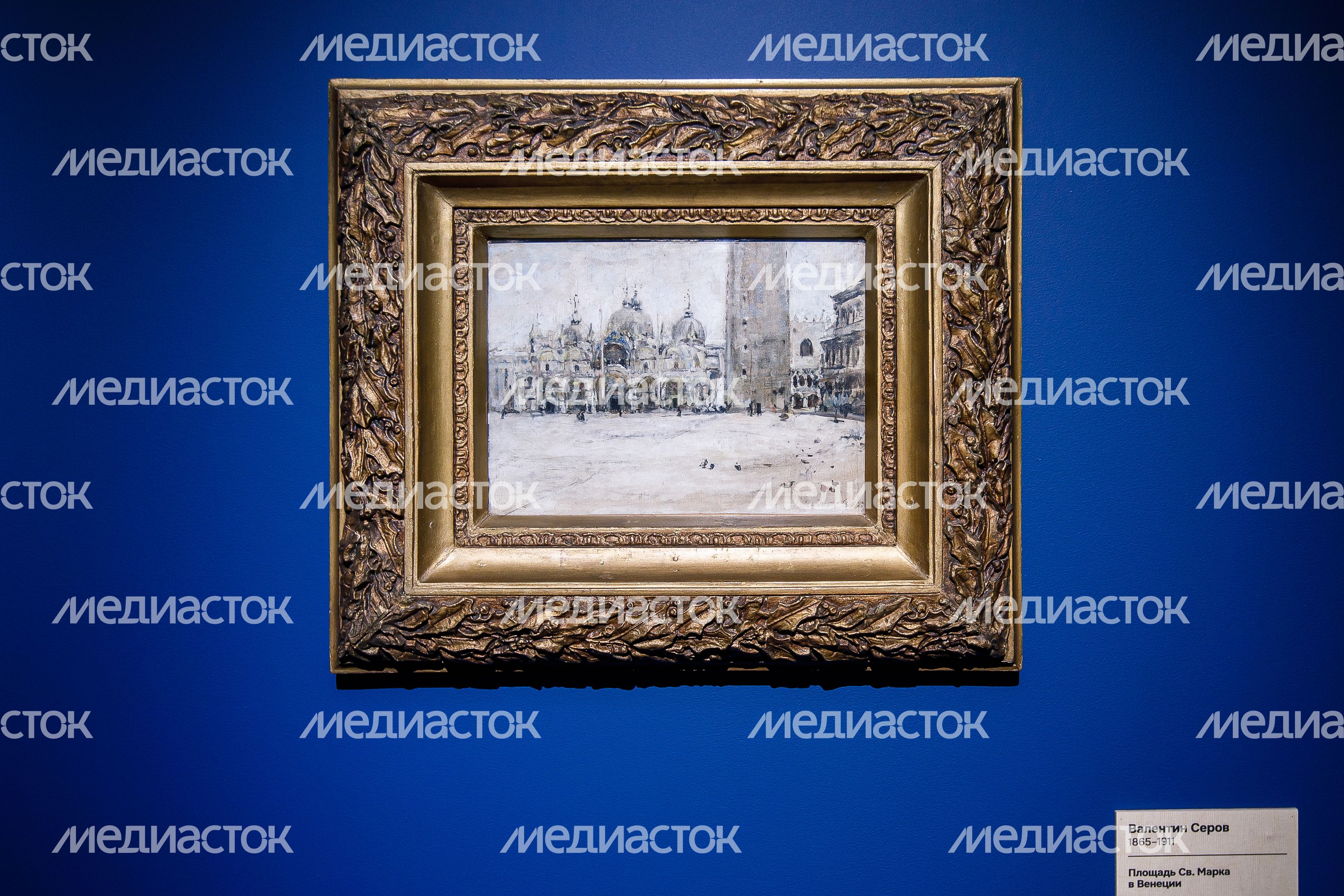 Открытие выставки «Мастер Репин. Эпизоды из жизни учителя и учеников» в музее «Новый Иерусалим» в Истре