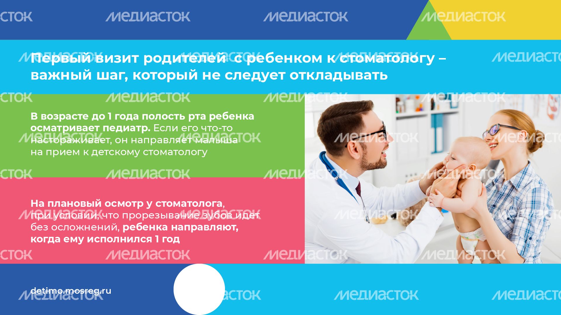 забота о зубах - горизонталь - 03