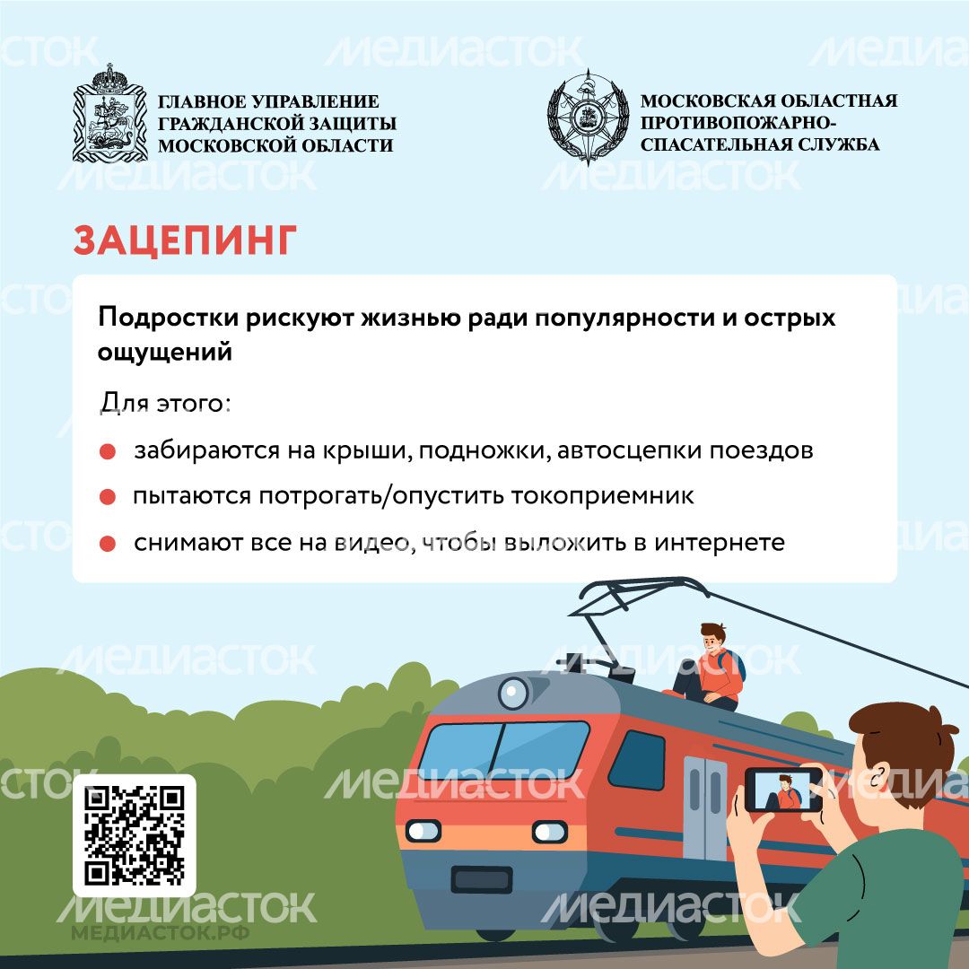 Безопасность на железной дороге квадрат 04 Безопасность на железной дороге квадрат 04