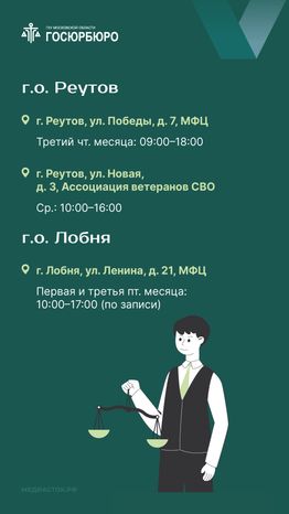 Где можно получить помощь юриста вертикаль 04