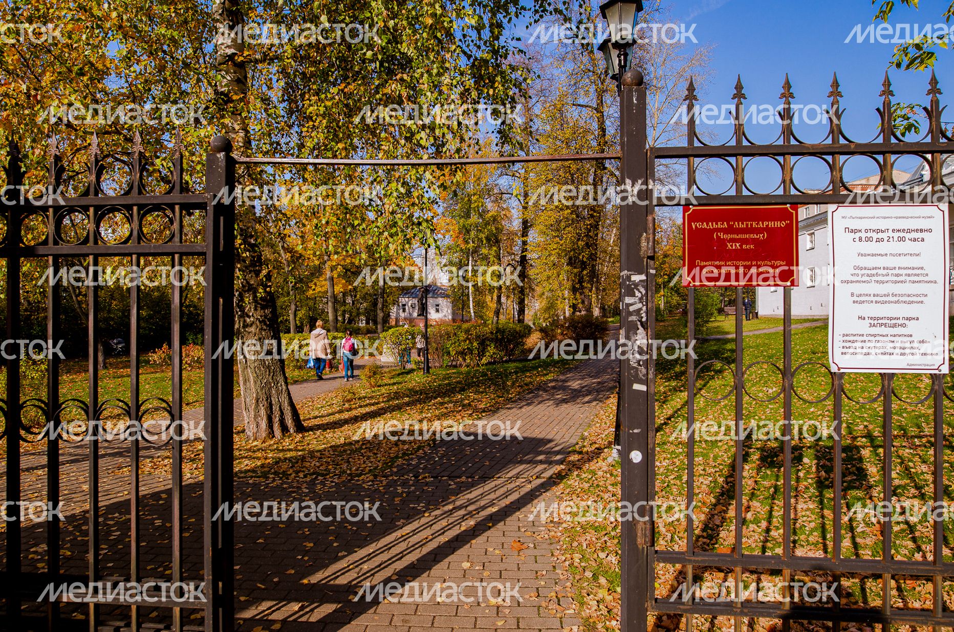 Осенние виды Усадьбы Лыткарино-Чернышевых