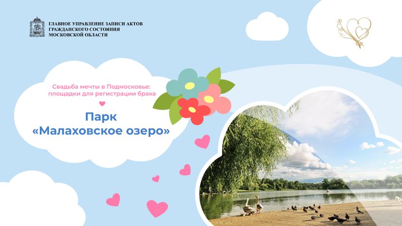 горизонталь Малаховское озеро 01.jpg