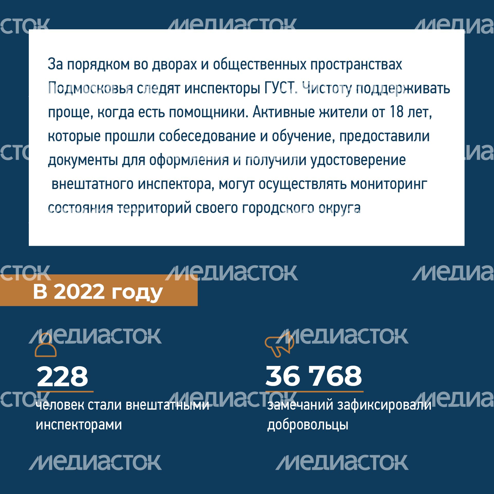 Квадрат_Как стать внештатным инспектором ГУСТ_02-100.jpg