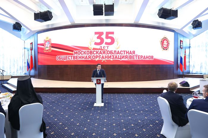 Торжественное мероприятие, посвященное 35-летию совета ветеранов Подмосковья, с участием Губернатора Московской области