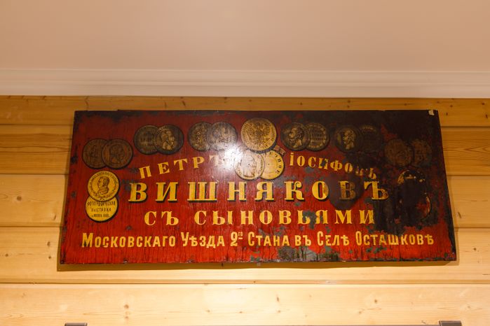 Мытищи. Жостовские подносы