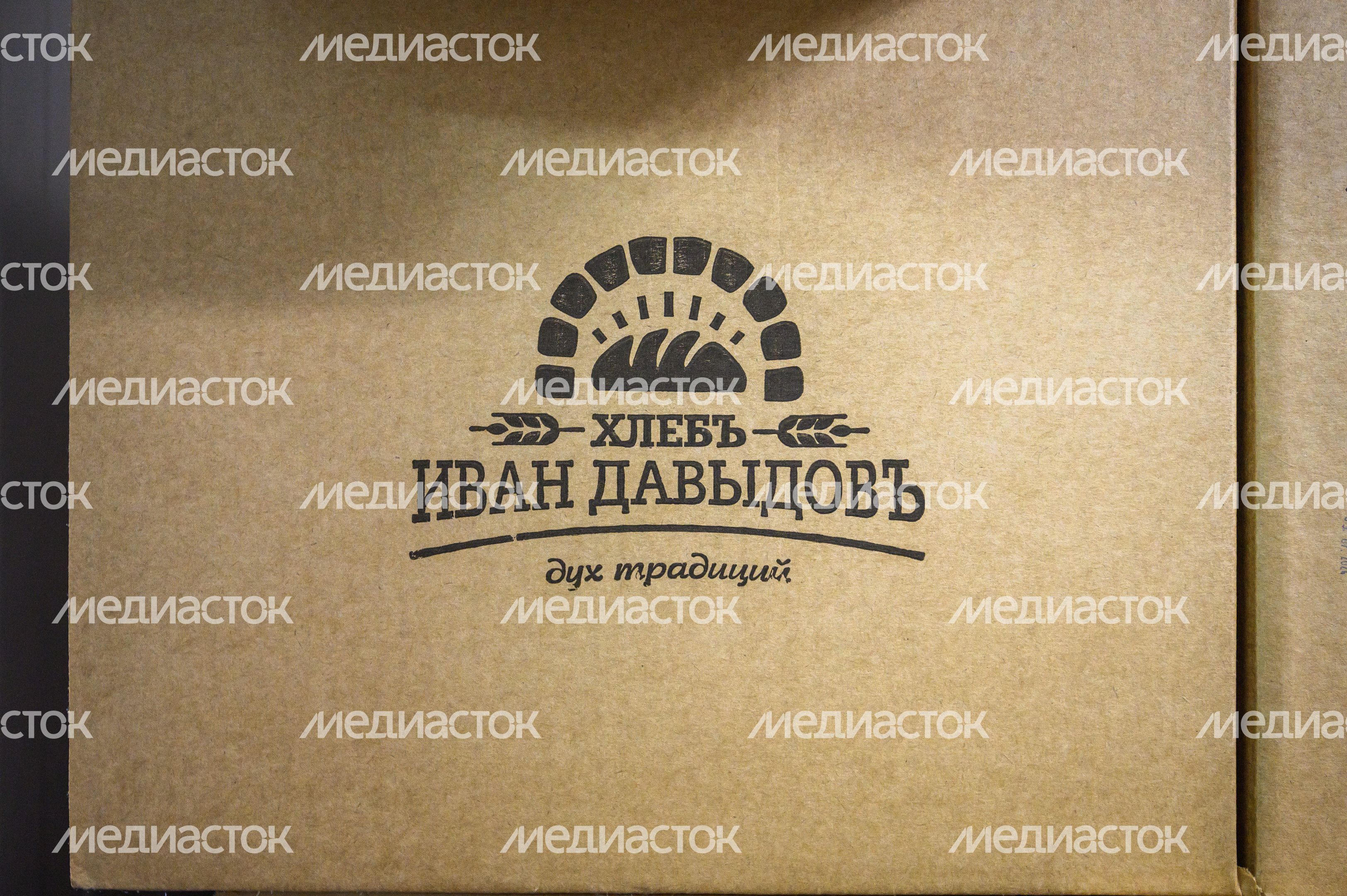 Производство бездрожжевого хлеба в компании «Хлебъ Иван Давыдовъ» из Каширы Производство бездрожжевого хлеба в компании «Хлебъ Иван Давыдовъ» из Каширы