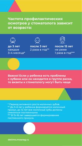 забота о зубах - вертикаль - 04