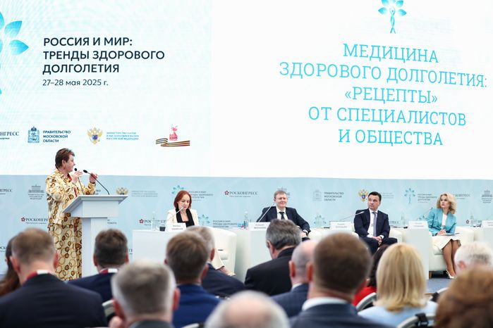 Светлана Орлова на пленарной сессии форума "Россия и мир: тренды здорового долголетия"