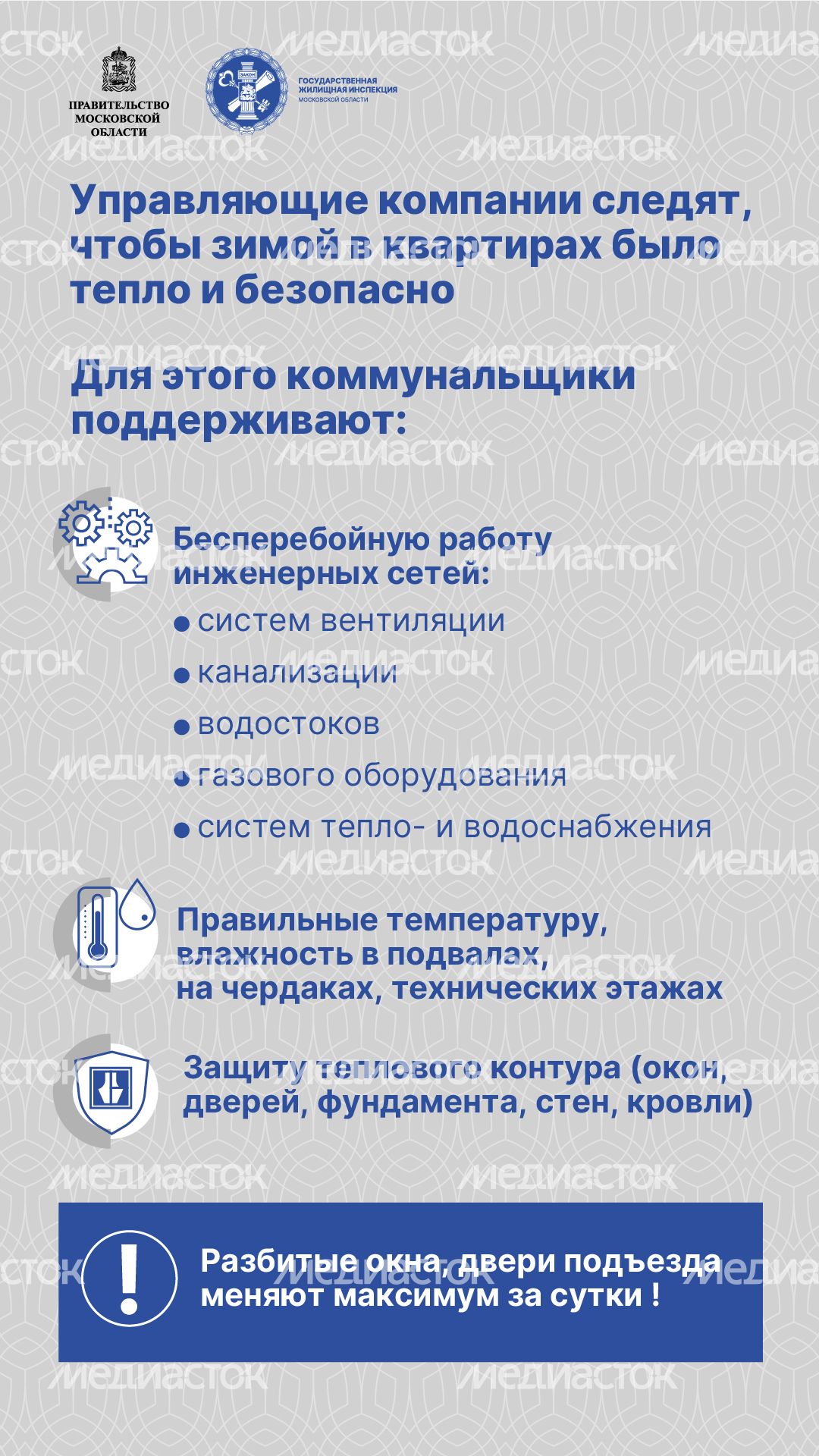 Вертикаль_Содержание МКД_02-100.jpg