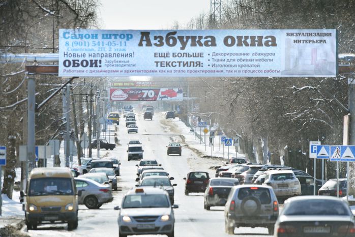 Реклама в Воскресенске