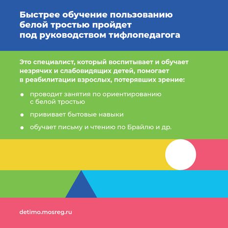 белая трость квадрат 08.png