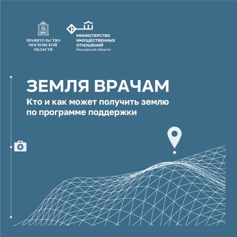 Квадрат_земля врачам_01-100.jpg