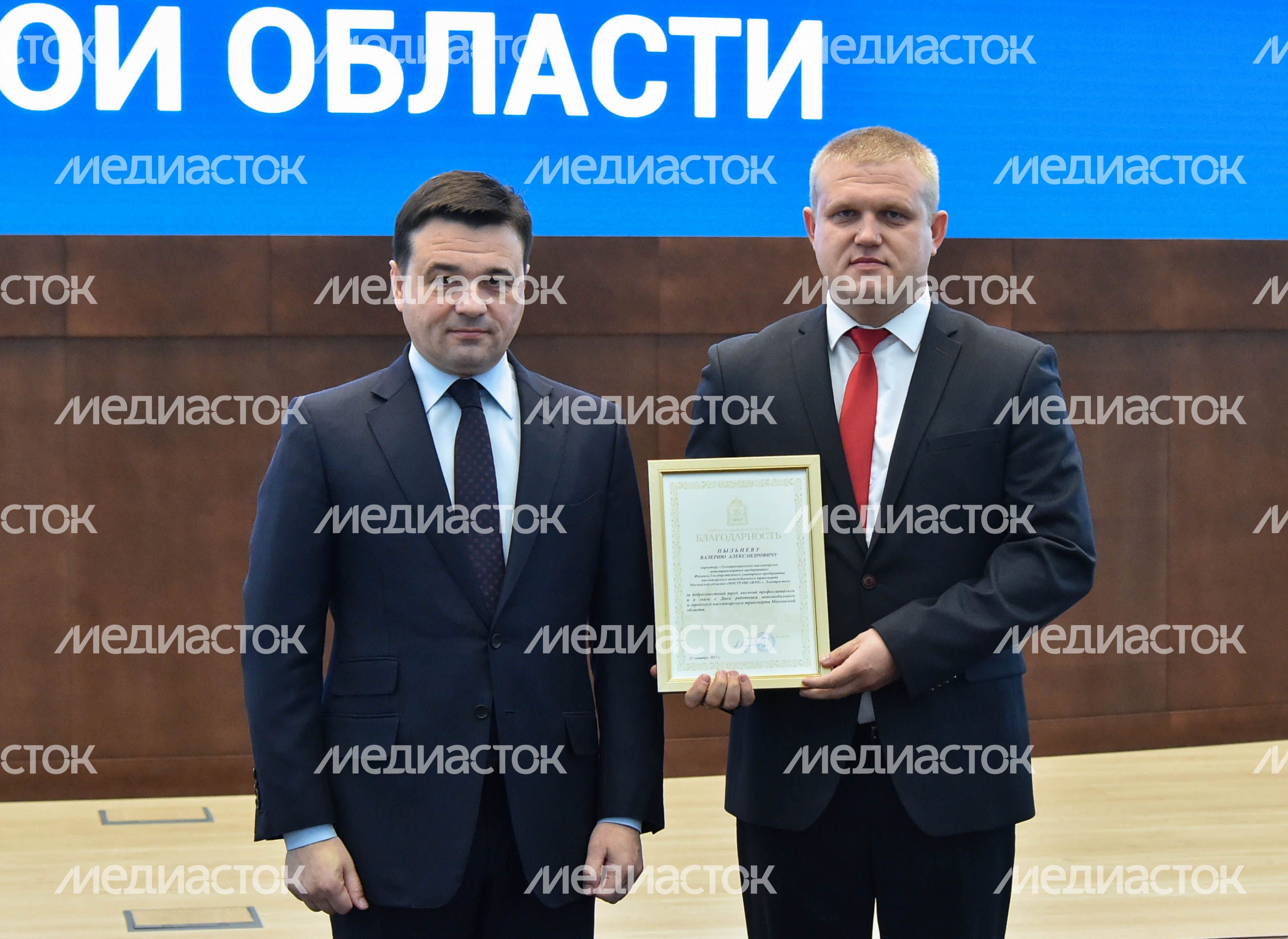 Награждение работников автомобильного и городского транспорта Подмосковья