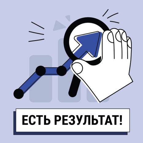 Квадрат_Есть_результат 02.jpg