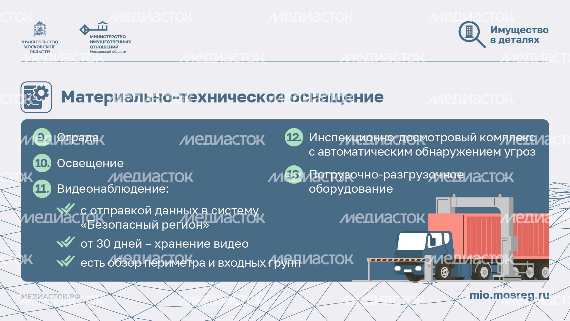 Грузовые контейнеры горизонталь 07 Грузовые контейнеры горизонталь 07