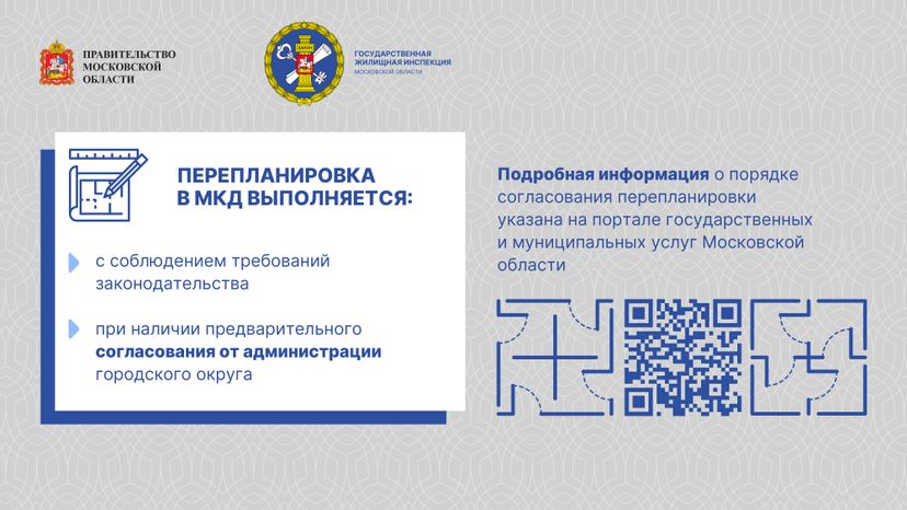 Горизонтали Перепланировка-07.jpg