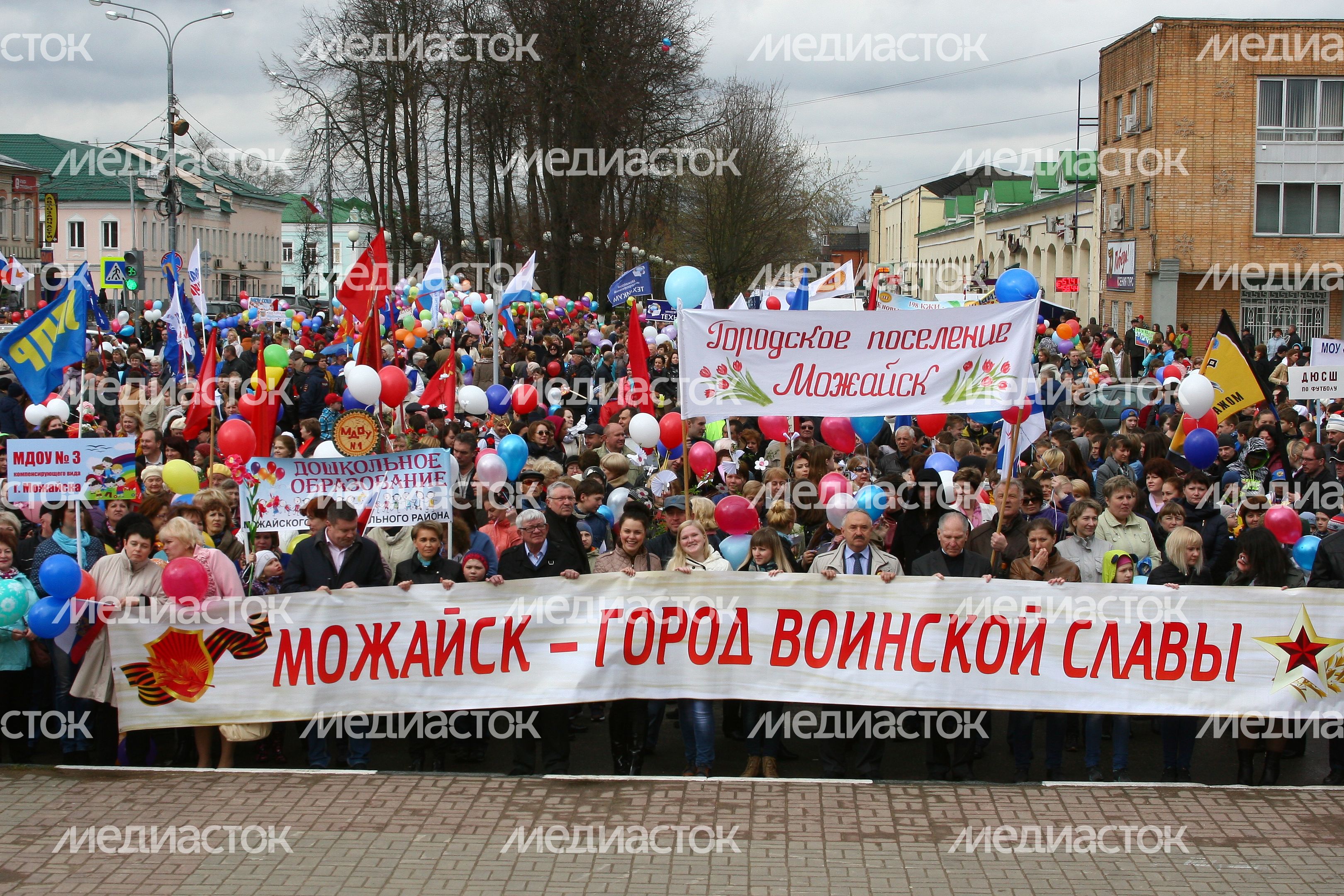 Первомайская демонстрация в Можайске
