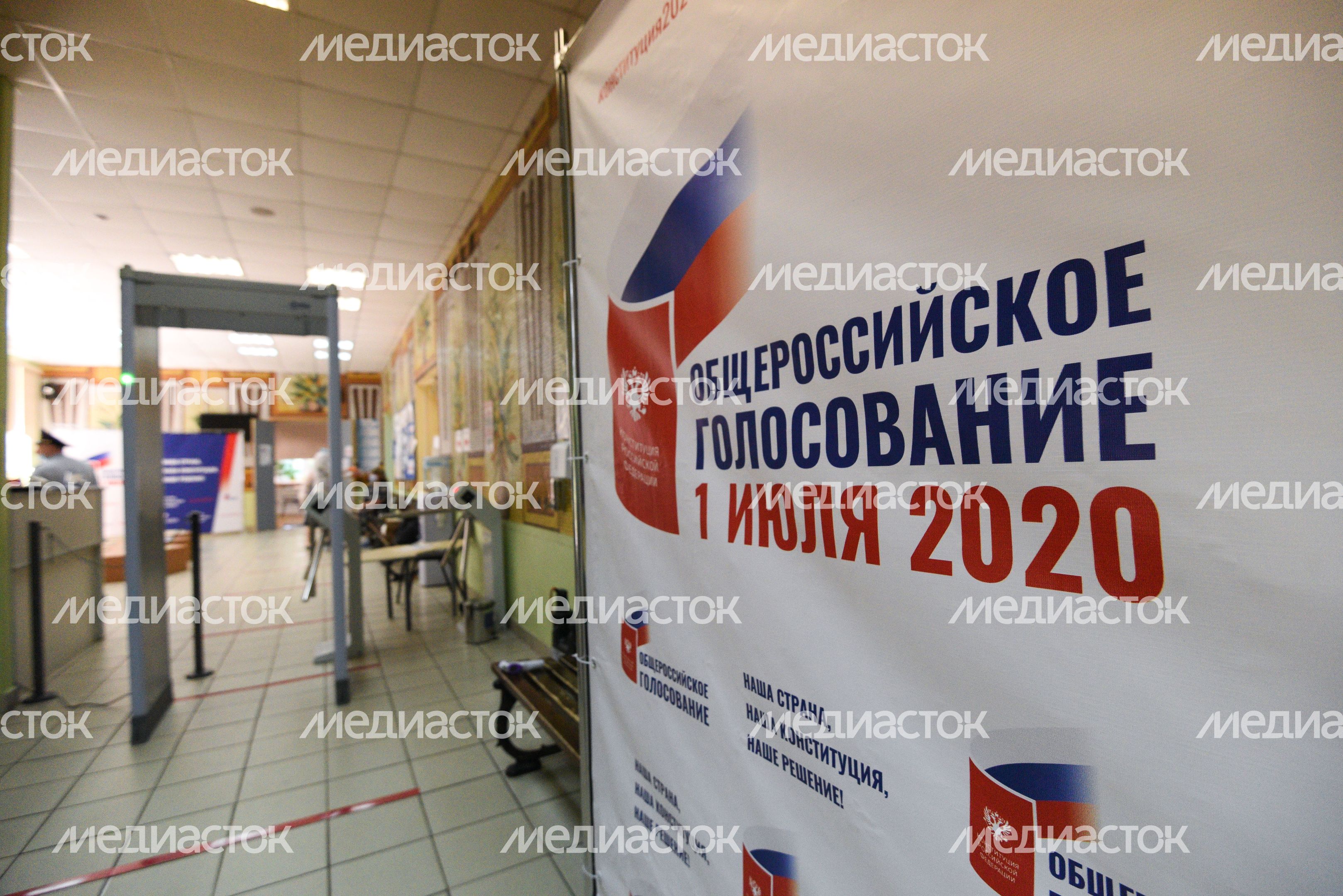 Голосование по поправкам в Конституцию Российской Федерации в Москве
