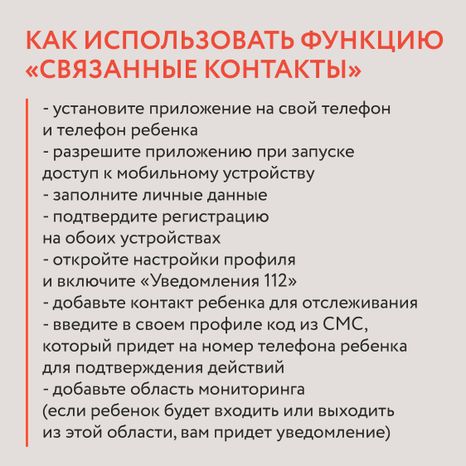 Система-112-15.jpg