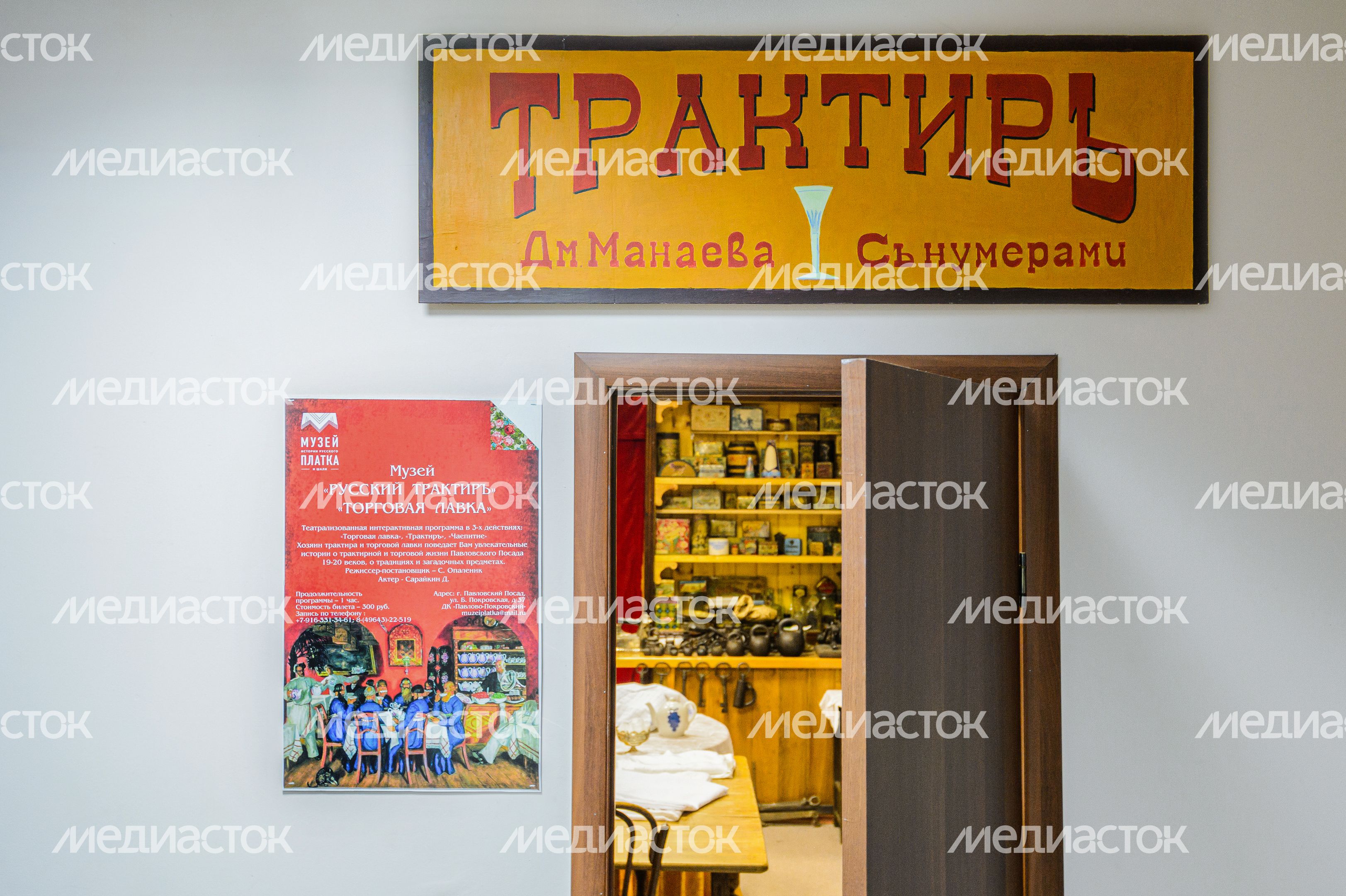 Интерактивная экскурсия "Русский трактир и торговая лавка" в Павловском Посаде Интерактивная экскурсия "Русский трактир и торговая лавка" в Павловском Посаде