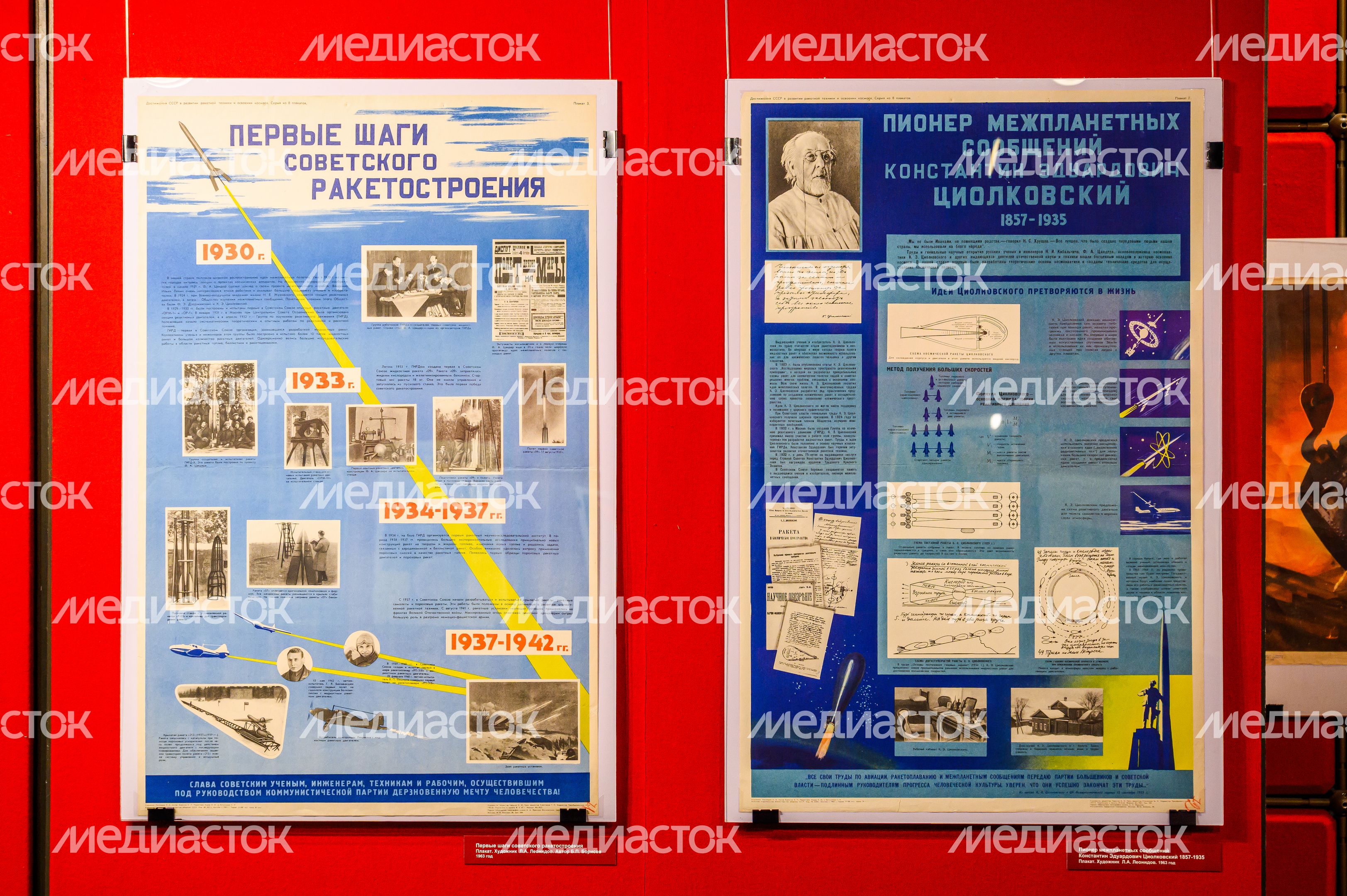 Выставка «Советский космический плакат» в музее-заповеднике «Горки Ленинские» Выставка «Советский космический плакат» в музее-заповеднике «Горки Ленинские»